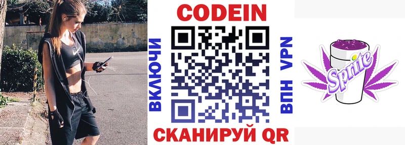 Codein напиток Lean (лин)  это Telegram  Тихорецк 