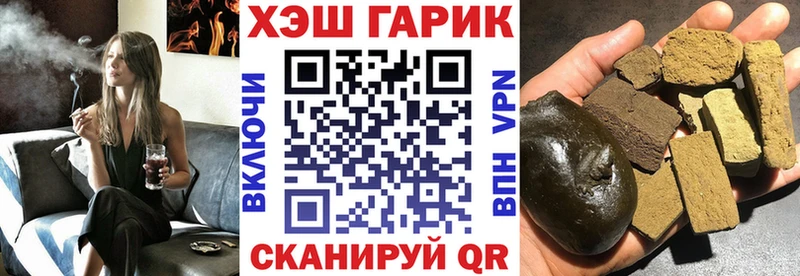 ГАШ хэш Тихорецк