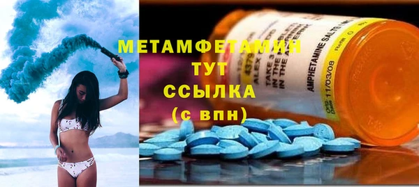 метамфетамин Абдулино