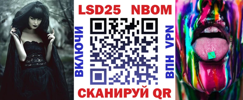 Марки 25I-NBOMe 1,8мг  наркота  Тихорецк 